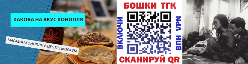 Печенье с ТГК конопля Никольск