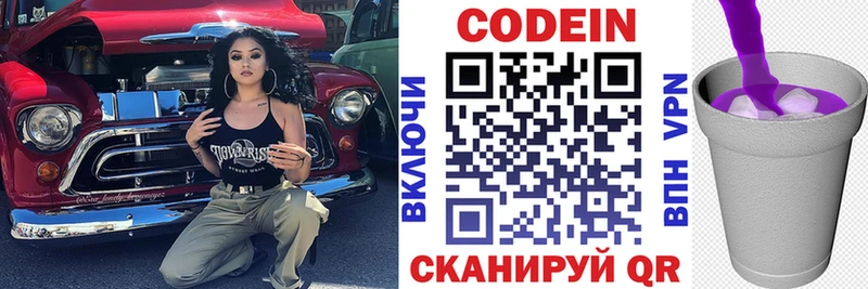 MEGA ССЫЛКА  магазин продажи   Никольск  Кодеиновый сироп Lean напиток Lean (лин) 