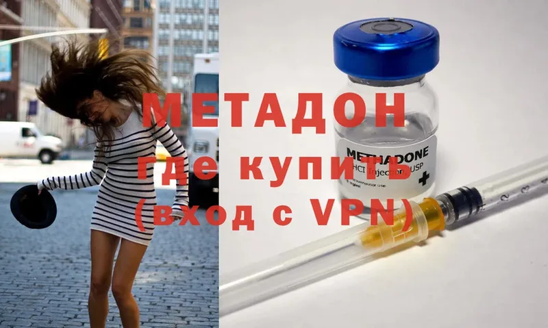 МЕТАДОН methadone  Никольск 